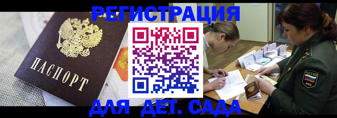 прописка в Грозном