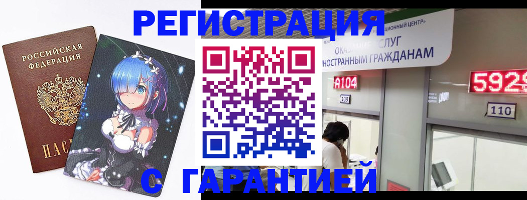 регистрация для дет. сада в Грозном
