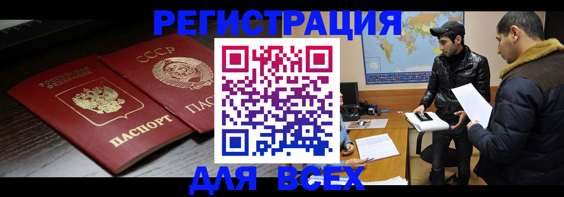 временная регистрация надежно в Грозном