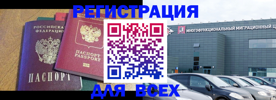 прописка законно в Грозном