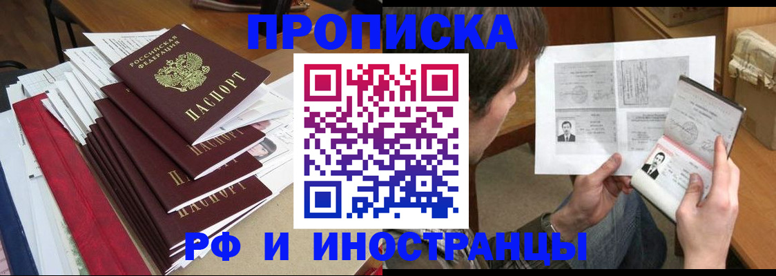 временная прописка в Грозном