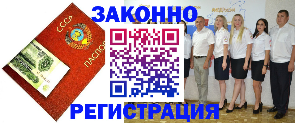 временная регистрация в Грозном